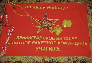 Кованные в ЛАТУЗе. К 40 летию выпуска 1979-1983