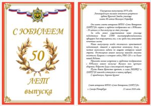 50 лет Выпуску ЛВЗРКУ 1976 года